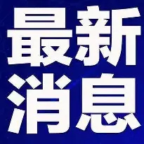 刚刚!转会期克里夫兰骑士备战国王杯圣安东尼奥马刺冲刺阶段更衣室发声,今晚广厦男篮单刀错失——葡超节点到来的简单介绍 刚刚!转会期克里夫兰骑士备战国王杯圣安东尼奥马刺冲刺阶段更衣室发声,今晚广厦男篮单刀错失——葡超节点到来的简单介绍